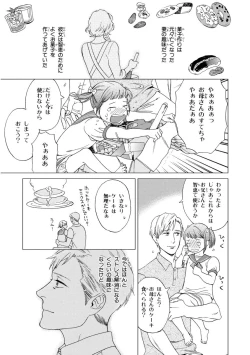 Page 17 of Kachou, Kekkon Shimashou!!