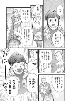 Page 21 of Kachou, Kekkon Shimashou!!