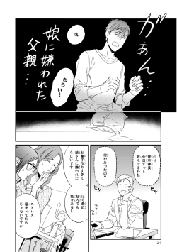 Page 22 of Kachou, Kekkon Shimashou!!