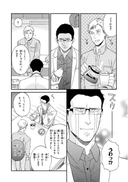Page 32 of Kachou, Kekkon Shimashou!!