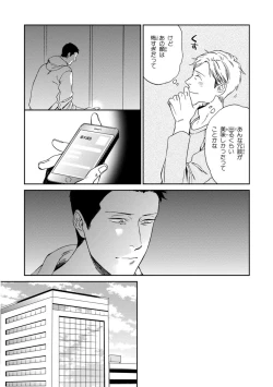 Page 45 of Kachou, Kekkon Shimashou!!