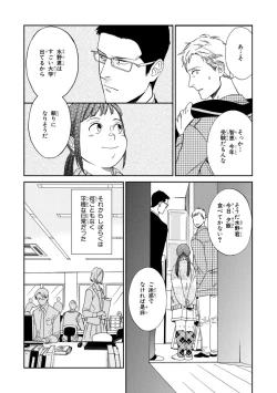 Page 56 of Kachou, Kekkon Shimashou!!