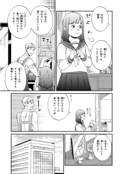 Page 9 of Kachou, Kekkon Shimashou!!