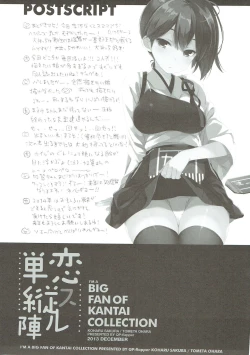 Page 24 of Koi Suru Tanjyu-jin