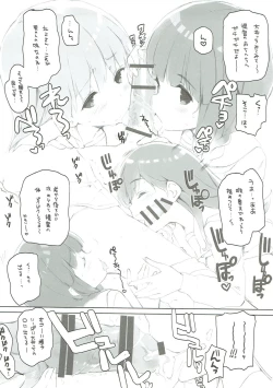 Page 6 of Koi Suru Tanjyu-jin