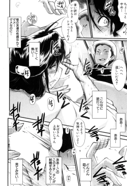 Page 111 of Mama Dorei