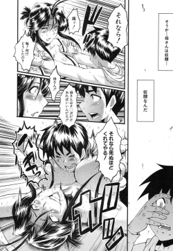 Page 157 of Mama Dorei