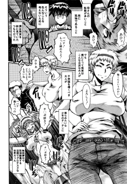 Page 16 of Mama Dorei