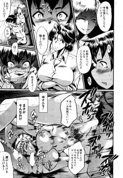 Page 17 of Mama Dorei