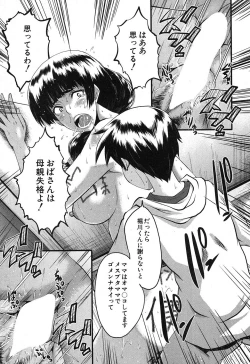 Page 70 of Mama Dorei