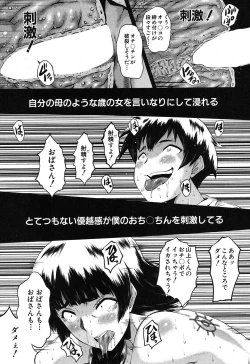 Page 72 of Mama Dorei