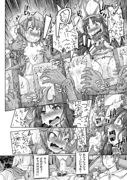 Page 16 of Eden no Shoujo-tachi Ikenie Kusuguri Jigoku