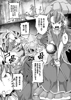 Page 1 of Eden no Shoujo-tachi Ikenie Kusuguri Jigoku