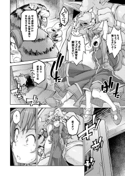 Page 2 of Eden no Shoujo-tachi Ikenie Kusuguri Jigoku