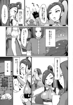 Page 2 of Naisho no Ohime-sama