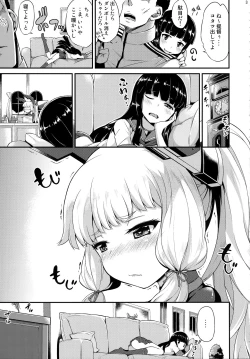 Page 4 of Murakumo mo Hatsuyuki mo Tamatteru