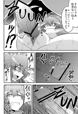 Page 21 of Kanako like long nipples