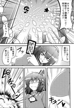 Page 4 of Kanako like long nipples