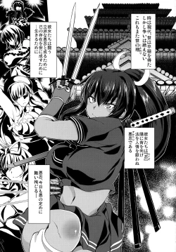 Page 2 of Chou Inran no Susume