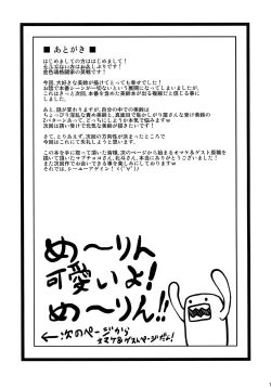 Page 12 of I Love Meirin