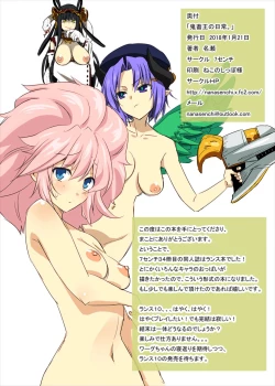 Page 33 of Kichikuou no Nichijou.