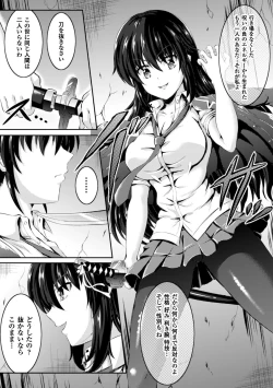 Page 5 of 2D Comic Magazine TS Jibun Heroine mou Hitori no Ore ga Erosugite Gaman Dekinee! Vol. 1
