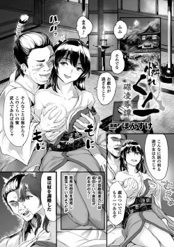 Page 43 of 2D Comic Magazine Haritsuke ni Sareta Heroine o Gokubuto Dankon de Zecchou Kuiuchi! Vol. 1