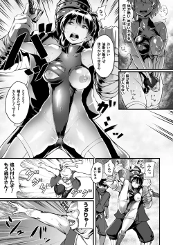 Page 49 of 2D Comic Magazine Haritsuke ni Sareta Heroine o Gokubuto Dankon de Zecchou Kuiuchi! Vol. 1