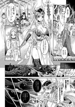 Page 4 of 2D Comic Magazine Haritsuke ni Sareta Heroine o Gokubuto Dankon de Zecchou Kuiuchi! Vol. 1