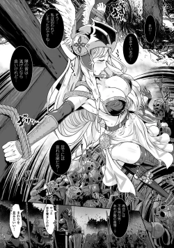 Page 5 of 2D Comic Magazine Haritsuke ni Sareta Heroine o Gokubuto Dankon de Zecchou Kuiuchi! Vol. 1