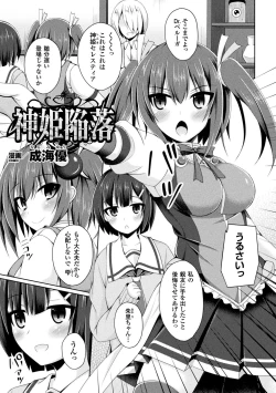 Page 63 of 2D Comic Magazine Haritsuke ni Sareta Heroine o Gokubuto Dankon de Zecchou Kuiuchi! Vol. 1