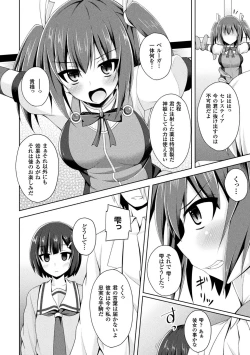 Page 66 of 2D Comic Magazine Haritsuke ni Sareta Heroine o Gokubuto Dankon de Zecchou Kuiuchi! Vol. 1