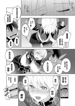 Page 15 of Persis vs Oppai Seijin