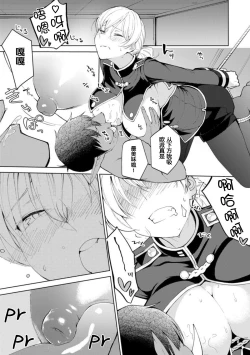 Page 16 of Persis vs Oppai Seijin