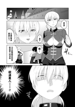 Page 4 of Persis vs Oppai Seijin
