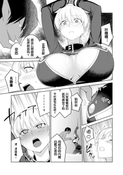 Page 6 of Persis vs Oppai Seijin