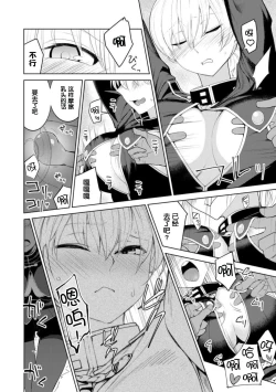 Page 7 of Persis vs Oppai Seijin