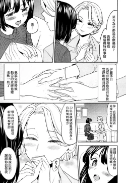 Page 12 of Tsuzureori