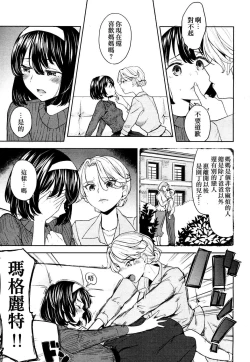 Page 18 of Tsuzureori