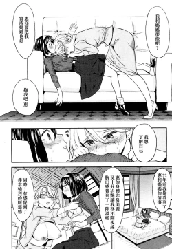 Page 19 of Tsuzureori