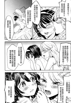 Page 21 of Tsuzureori