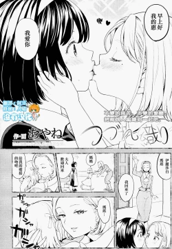 Page 2 of Tsuzureori