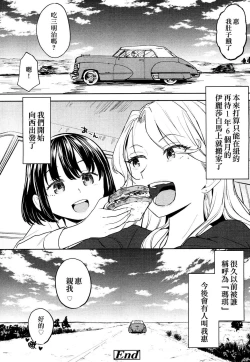 Page 35 of Tsuzureori