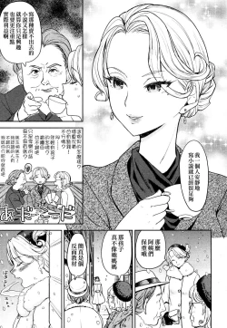 Page 8 of Tsuzureori