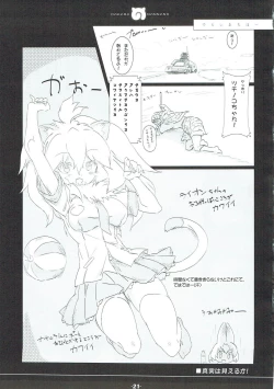 Page 20 of Sister's 69.