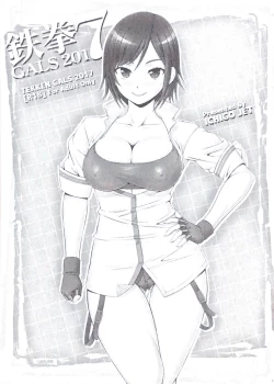 Page 1 of Tekken GALS 2017