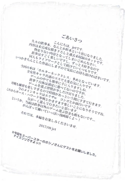 Page 2 of Tekken GALS 2017