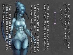 Page 3 of エイリアンえっち