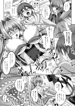 Page 191 of Haiboku Otome Ecstasy SP2