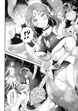 Page 240 of Haiboku Otome Ecstasy SP2